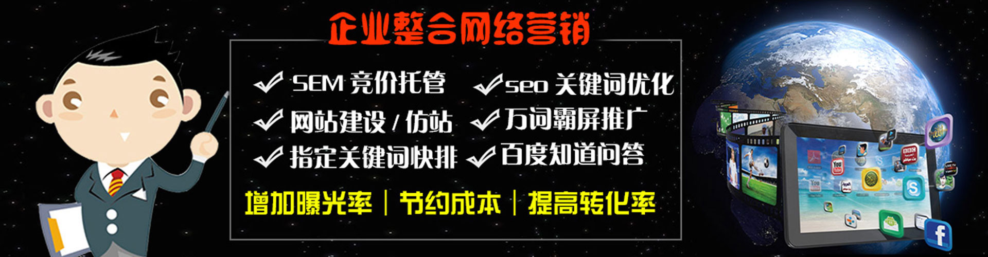 宿迁百度怎么推广
